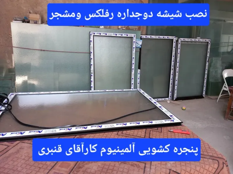 شیشه بری هاشمی بانیم قرن تجربه