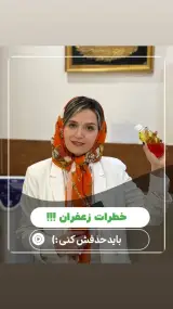 دکتر نازلی صمدی بیله سوار
