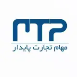 شرکت بازرگانی مهام تجارت پایدار