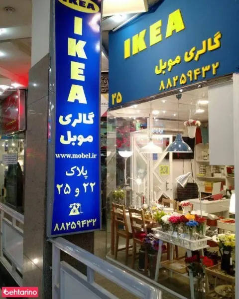 گالری موبل