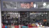 فروشگاه محسنی(کیوت سنتر)