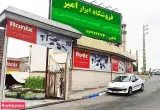 مخزن پلیمری امیر