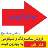 فروشگاه موبایل رحیمی تبریز