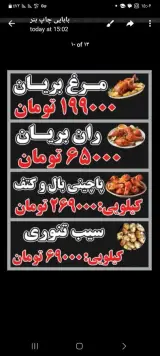 بریانکده محسن