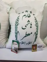 آقای برنج ایران ۱۶
