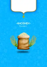 برنج خوشه
