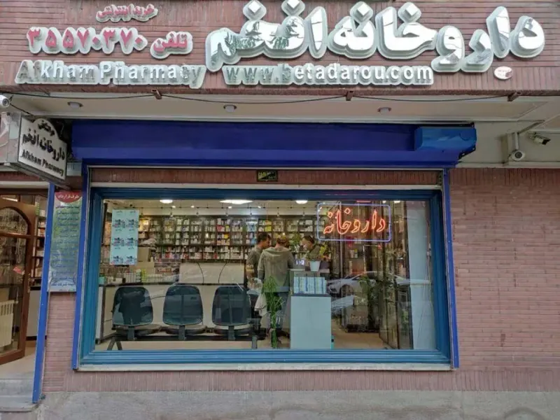 داروخانه آنلاین بتادارو