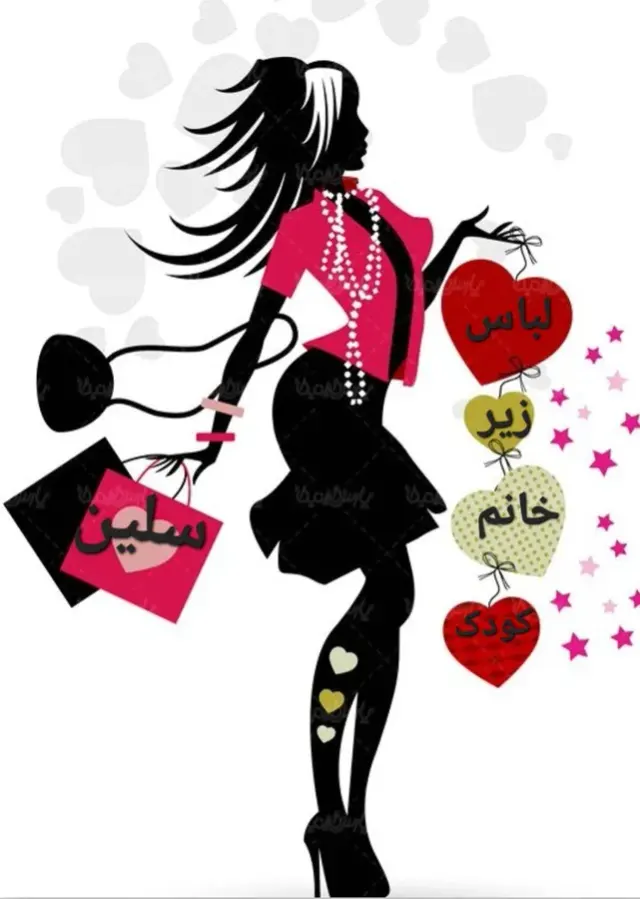 لباس زیرسلین