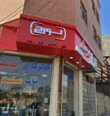 پمپ و پکیج تاپ صنعت