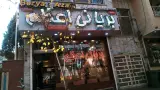 بریانی اعظم شعبه ۴