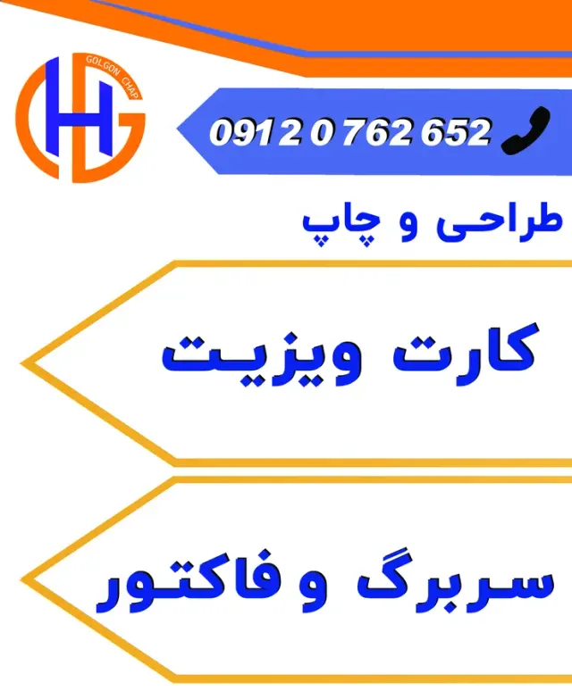 چاپ گلگون