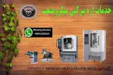 میکرو صنعت اره تیز کنی
