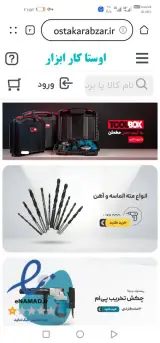 ابزارآلات صنعتی و خانگی