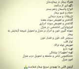 پرستاری در منزل و بیمارستان نجات
