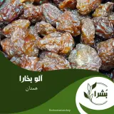 خواربار اصیل ایرانی بُشرا