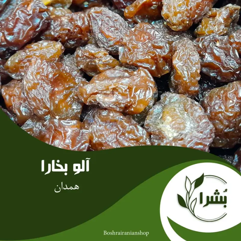 خواربار اصیل ایرانی بُشرا