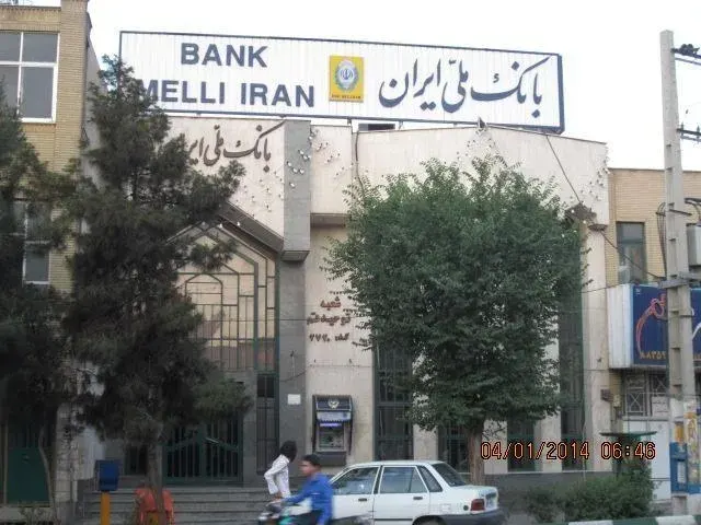 بانک ملی شعبه نیروگاه قم