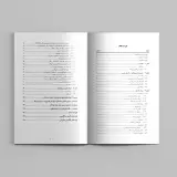 پایان نامه مهندسی رضازاده