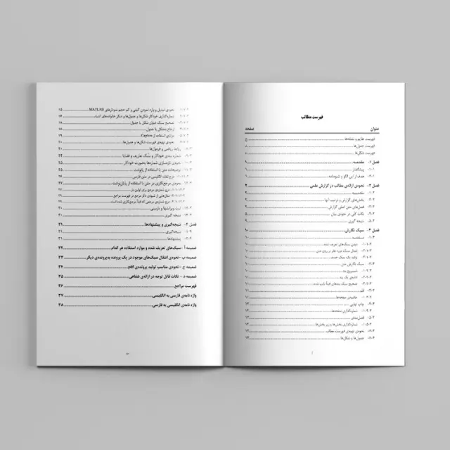 پایان نامه مهندسی رضازاده