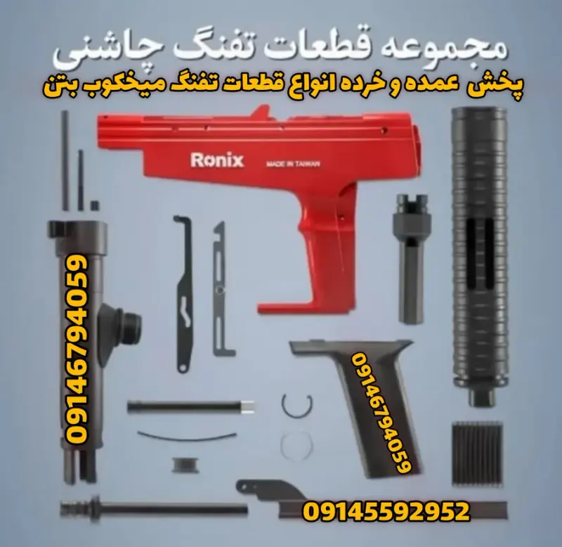 پخش ابزار محمدی کله رش