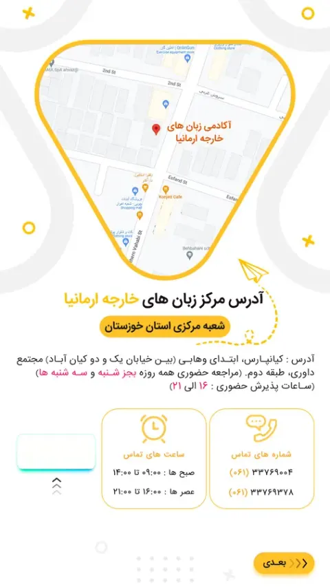 آکادمی زبان های خارجه ارمانیا