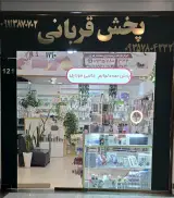 پخش لوازم جانبی موبایل