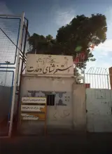 استخر شنای وحدت