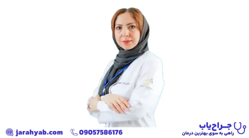 مرکز لیزر همروئید پریناز کنعانی