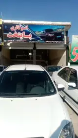 اتوگالری پایتخت