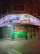 فروش ادوات کشاورزی