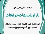 بازاریابی محصول گیاهی