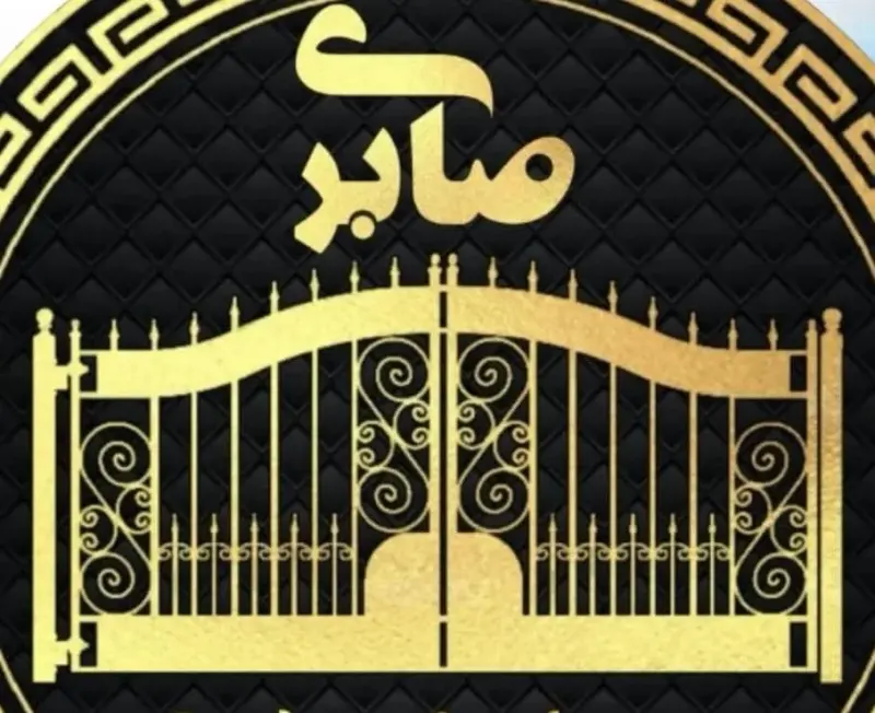 تولیدی و فروشگاه درب و دروازه صابری در صومعه سرا