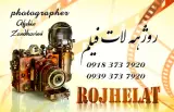 روژهه لات فیلم