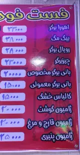 ساندویچی اهورا