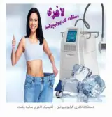 کلینیک پزشکی و زیبایی پوست مو سایه در نواب رشت