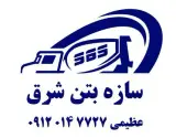 تولید و فروش بتن آماده سازه بتن در رودهن