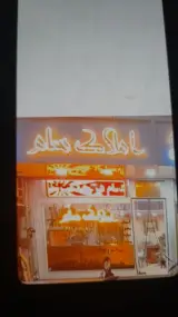 املاک سام