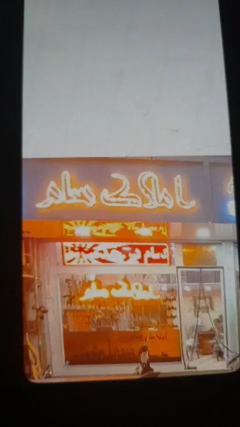 املاک سام