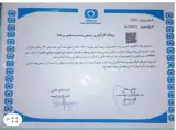 کارگزاری آنلاین بیمه (تاراز بیمه)