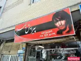 پیرایش چهره