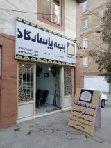 بیمه پاسارگاد روح اله هاشمی 8560