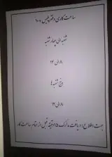 پلیس +۱۰