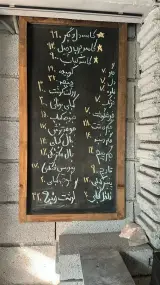 تات باربيكيو