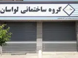 گروه ساختمانی لواسان