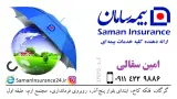 نمایندگی بیمه سامان آقای سقالی