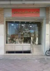 دفتر خدمات الکترونیک قضایی کد 93331001