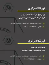 فروشگاه مرکزی