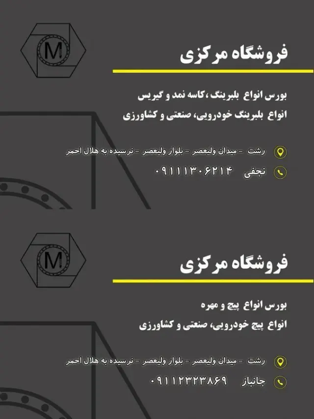 فروشگاه مرکزی