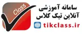 آموزشگاه آنلاین تیک کلاس