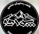 کافه رستوران ساحلی شاهو در نوشهر